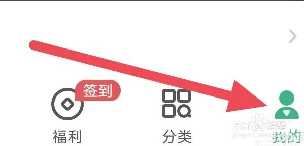书旗小说APP如何进行消息推送设置