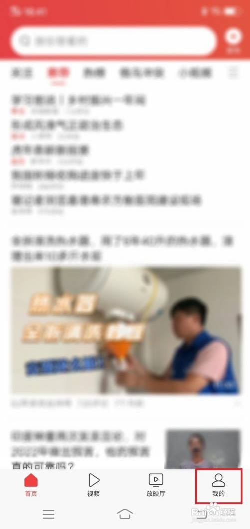 今日头条app在哪里设置内容丰富度