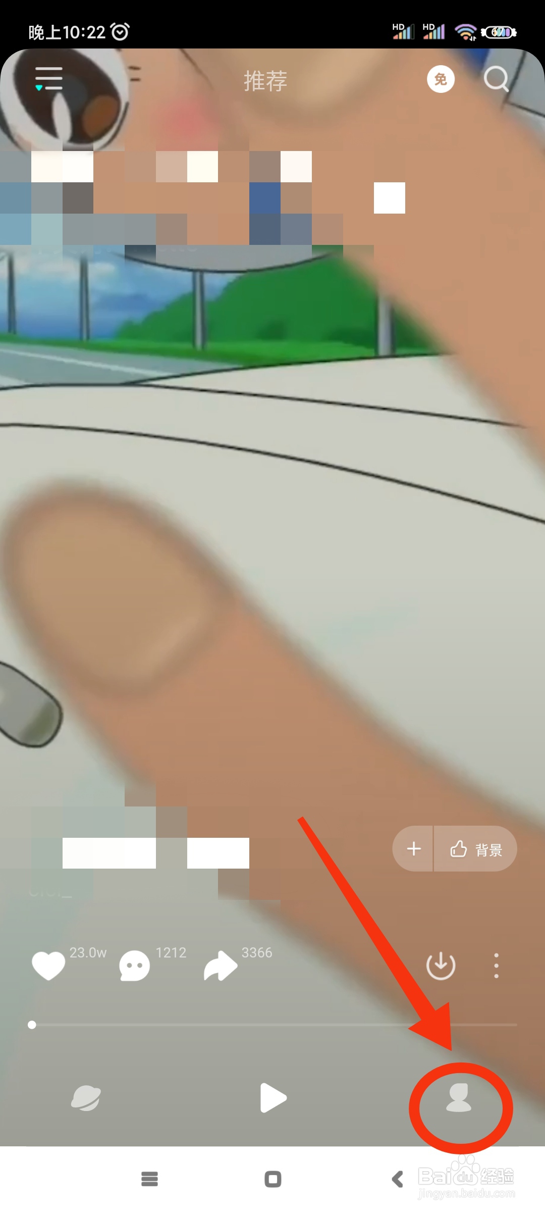 波点音乐如何开启消息免打扰?