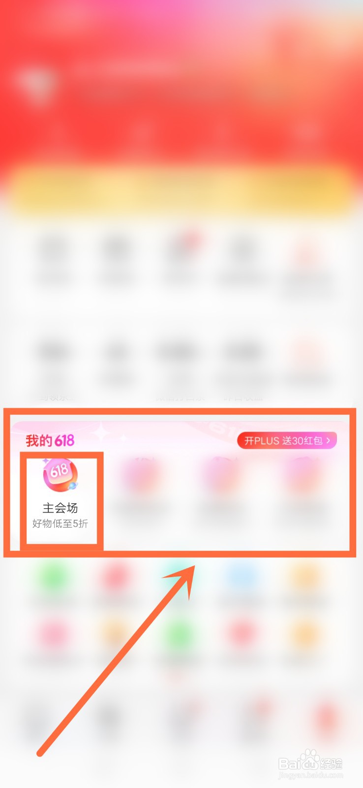 2021 京东618攻略