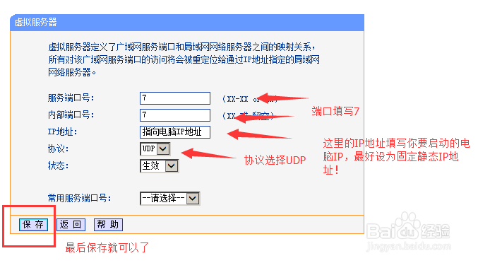 华硕主板网卡远程开机网络唤醒(局域网)