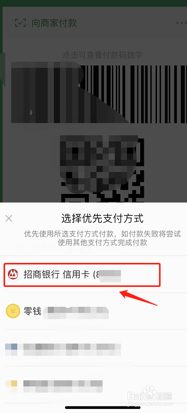 信用卡邦微信可以消费吗