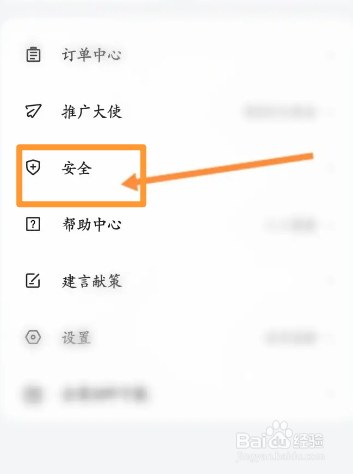 顺风车拼车软件中怎么进行实名认证