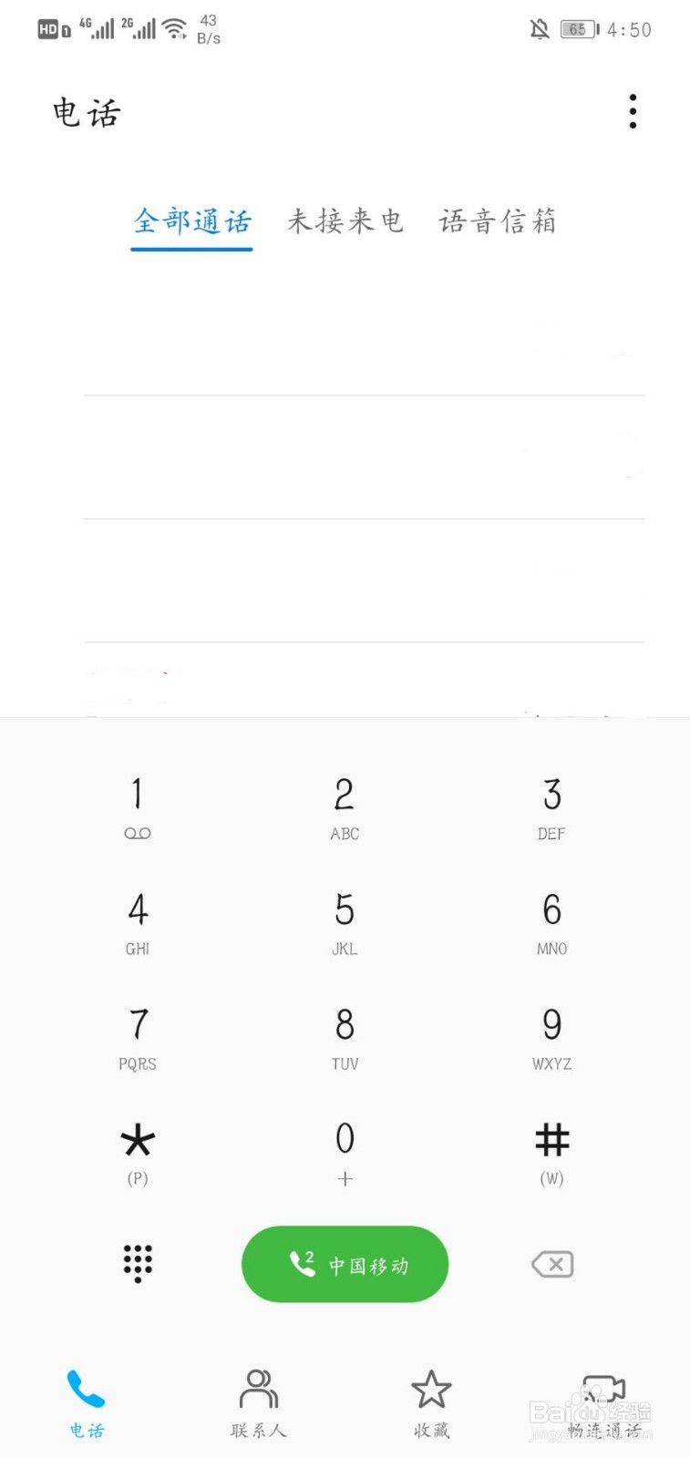 如何查看手机出厂日期