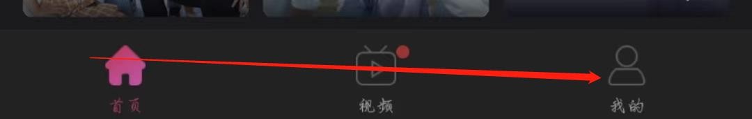韩剧TV怎么关闭个性化广告推荐