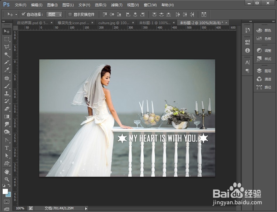 如何用ps制作灰色影楼照片