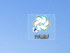EV录屏如何设置地址密钥属性值