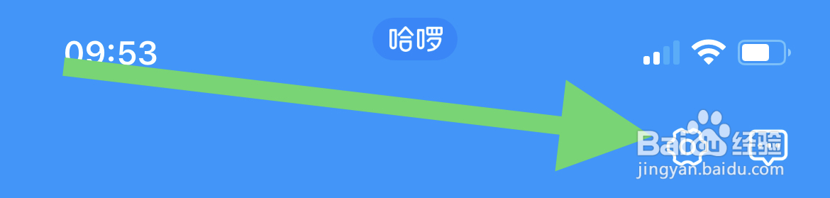 怎样退出哈啰租车已登录的账号？