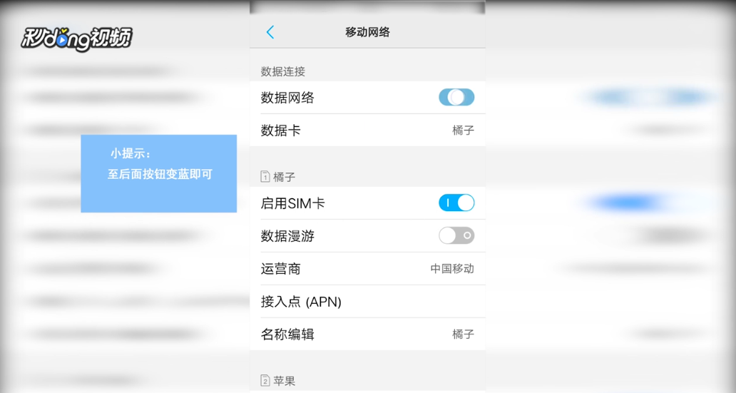 Vivo 4G手机如何使用4G网络上网