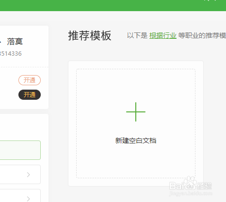 wps19版Excel中如何将复制的东西只粘贴格式