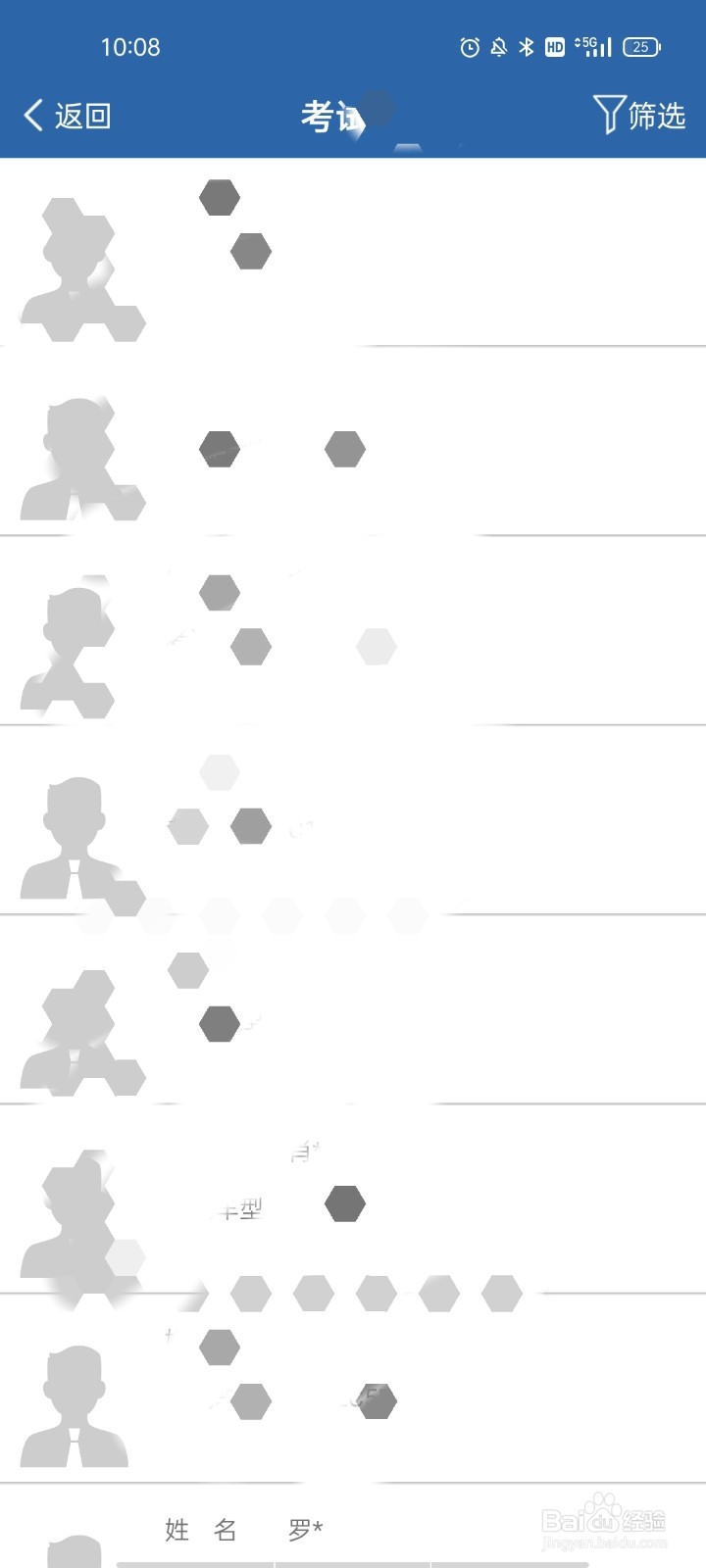 12123交管app怎么查询成绩