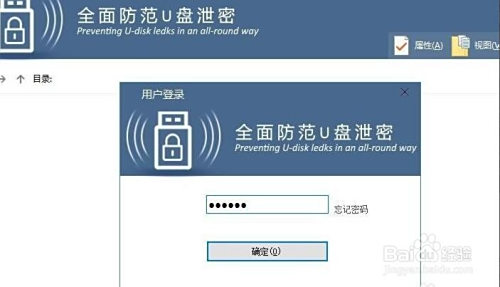 如何保护U盘文件安全 防止丢失U盘造成文件泄密