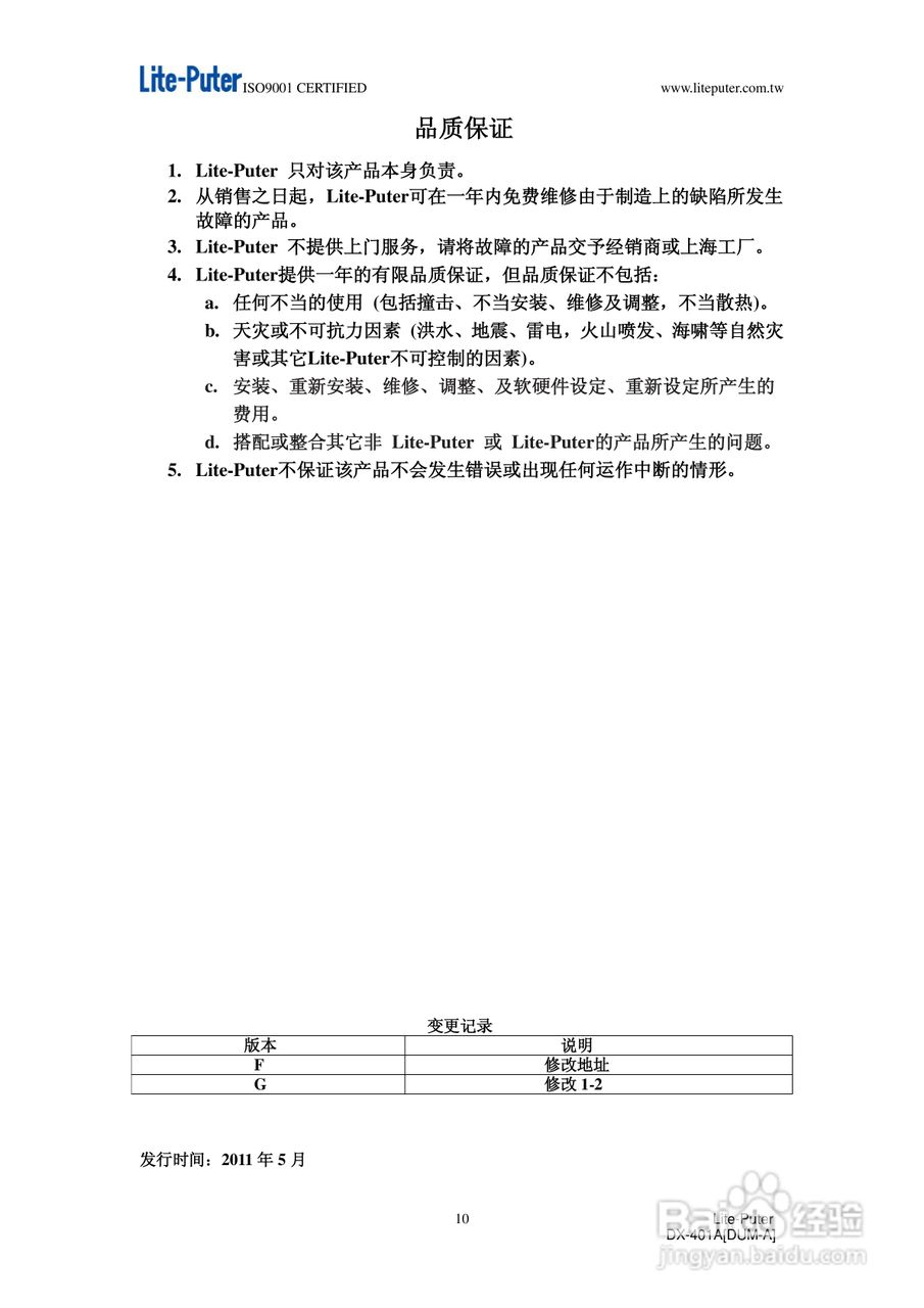 DX-401A/DX-402A 4回路DMX调光器使用手册