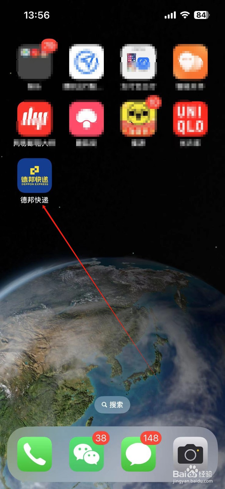 德邦快递如何查看服务查询