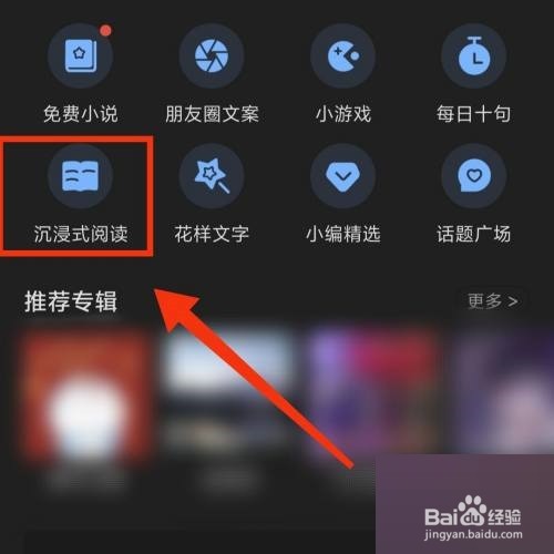 句子控沉浸式阅读怎么选择句子来源？