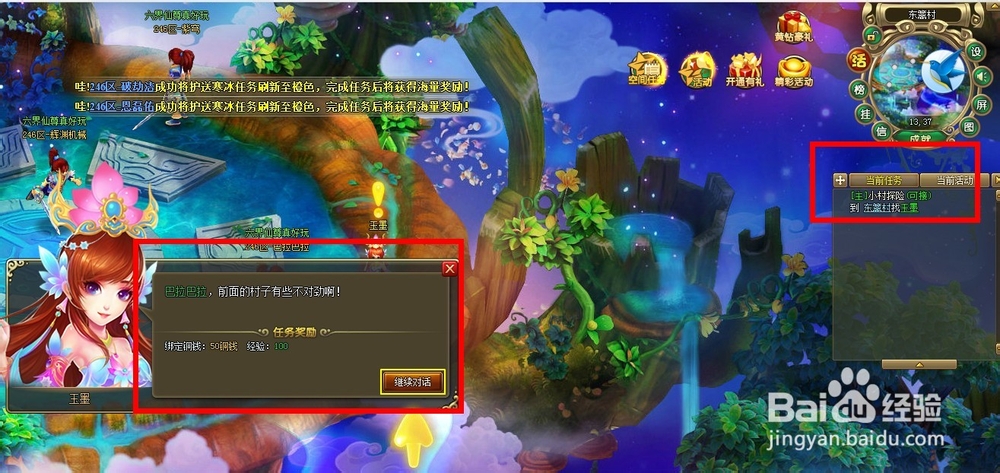 六界仙尊怎么玩