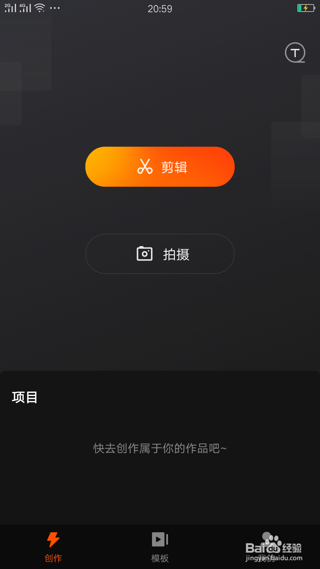 广告图片制作手机软件