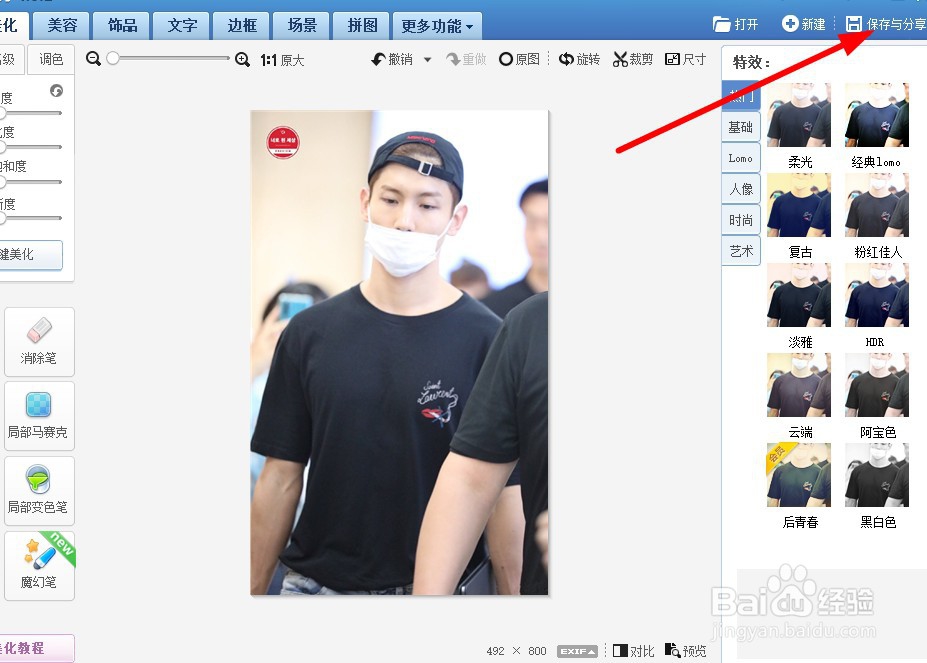 如何去除微博水印