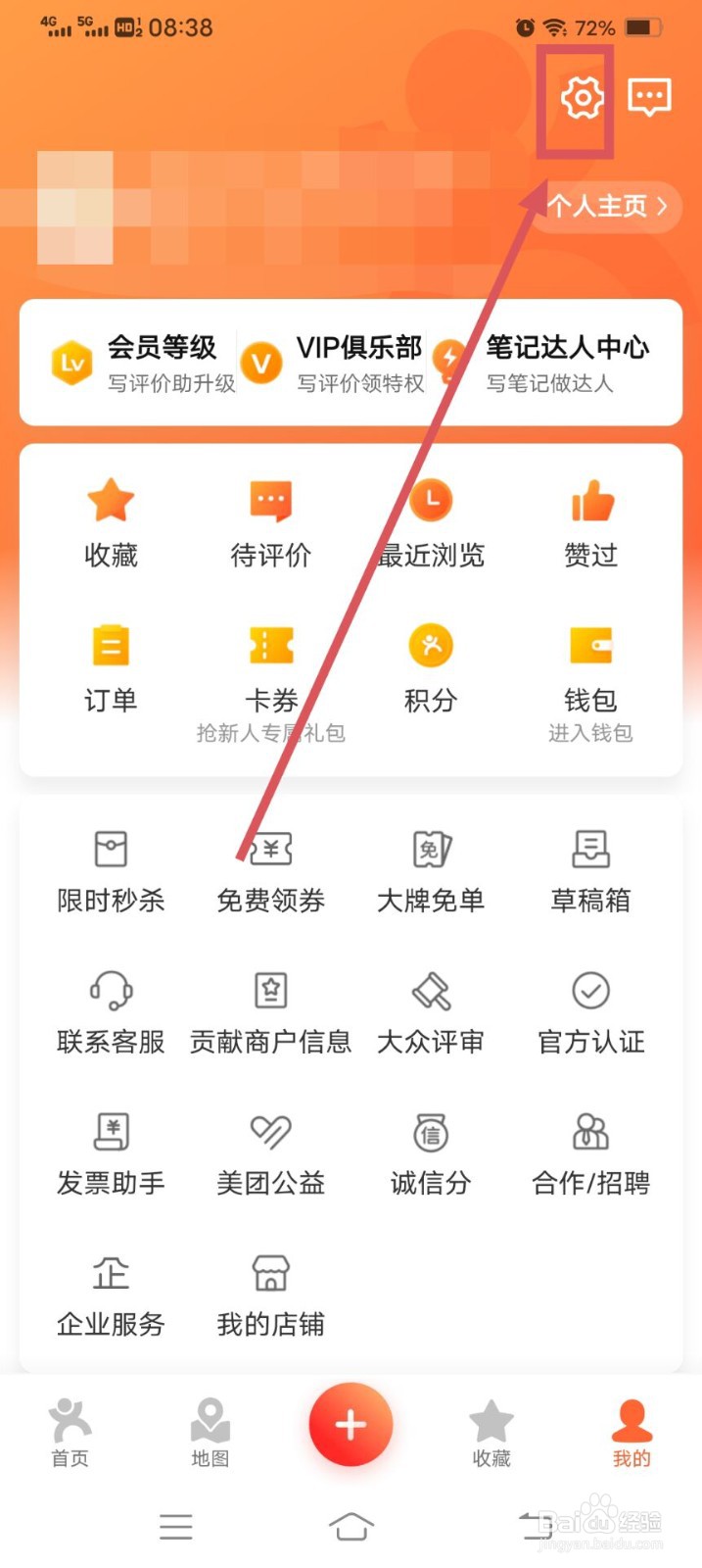 大众点评APP如何开启长辈版呢