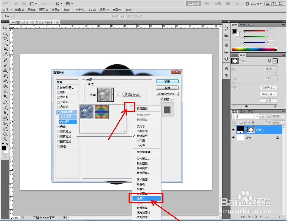 ps如何制作红色斜纹布浮雕效果