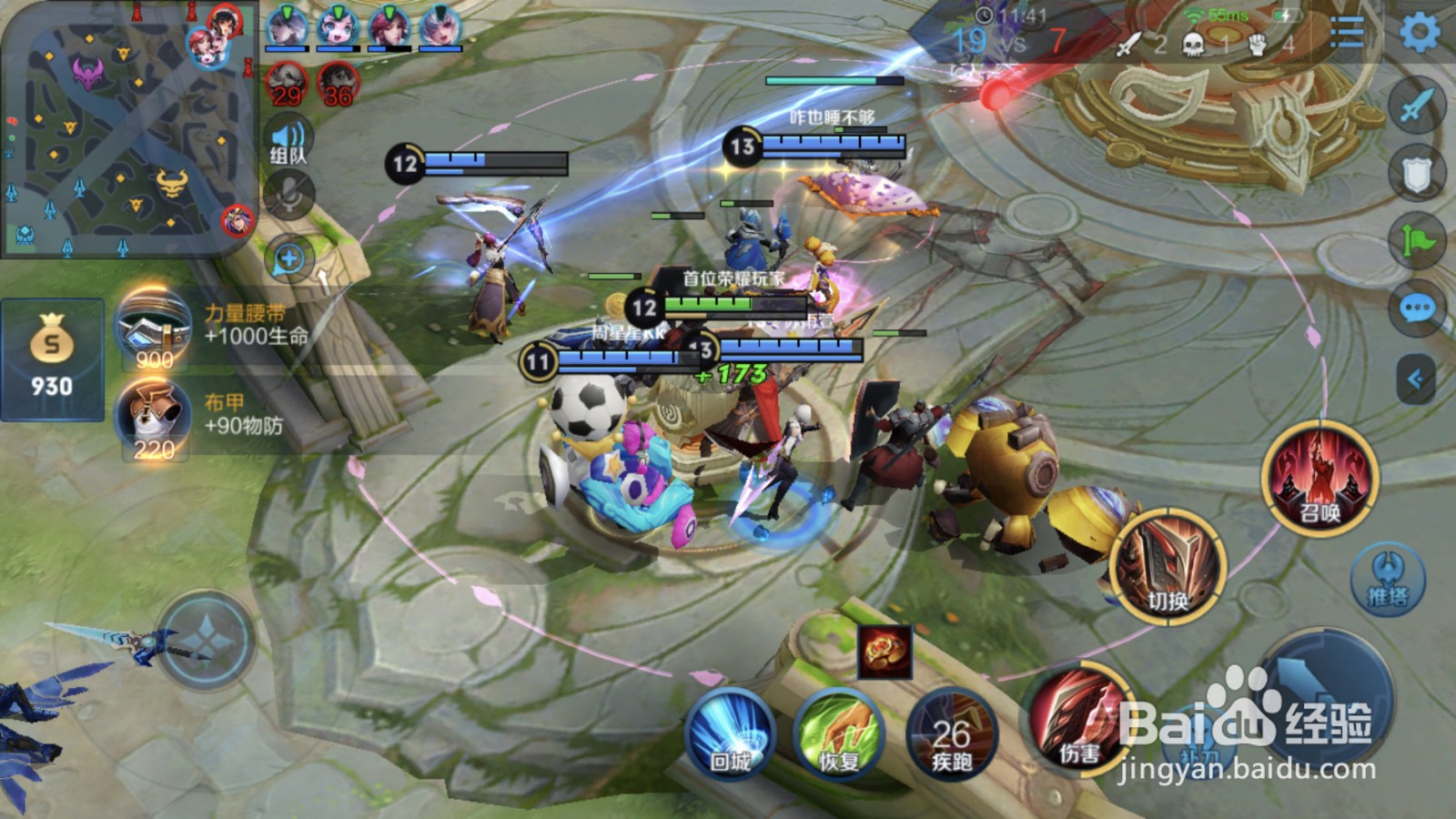 王者荣耀蒙恬最强玩法攻略