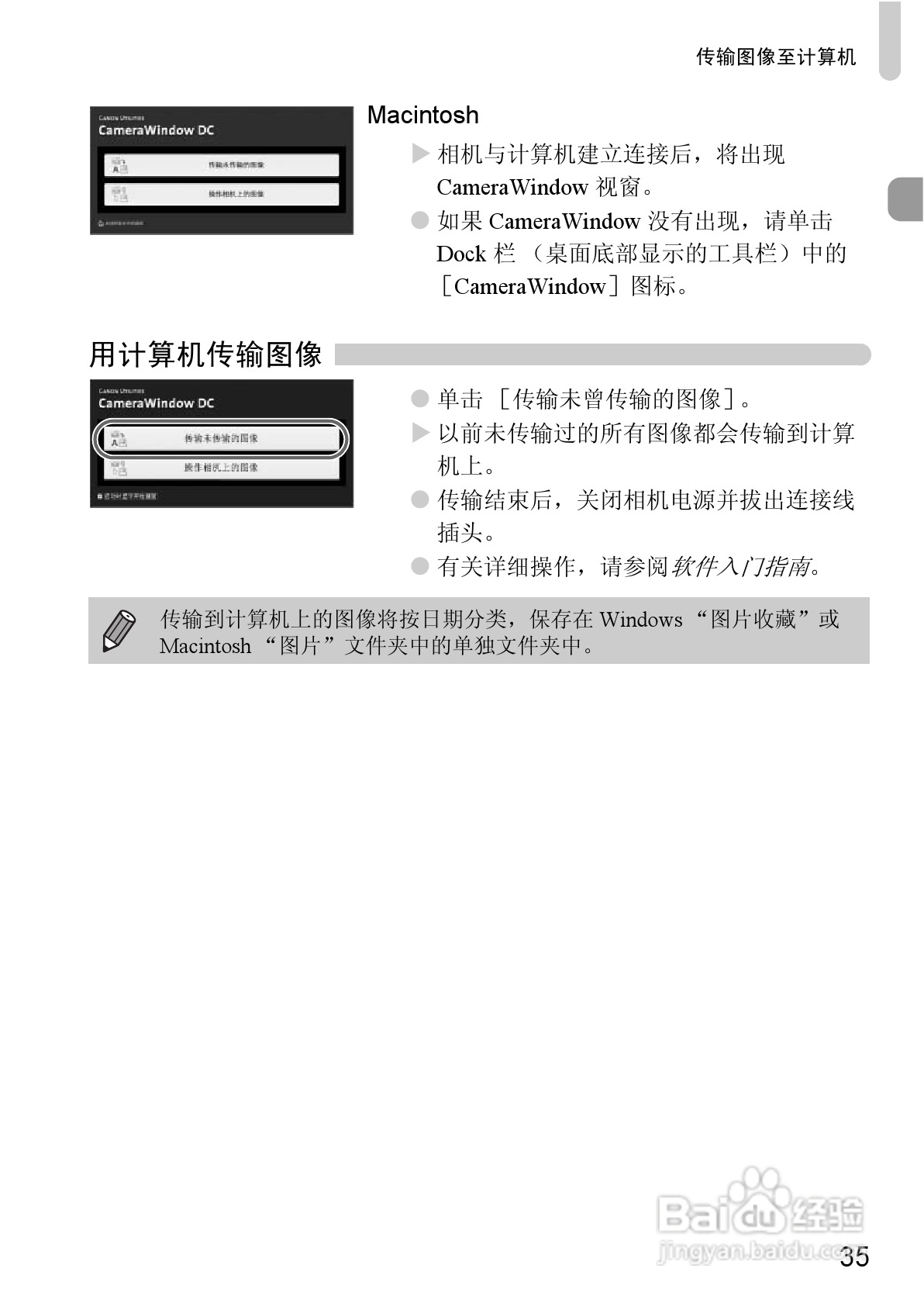 佳能IXUS9515数码相机使用说明书:[4]