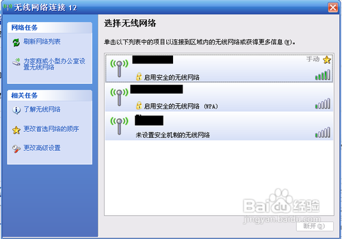 笔记本和台式机如何连接无线网络