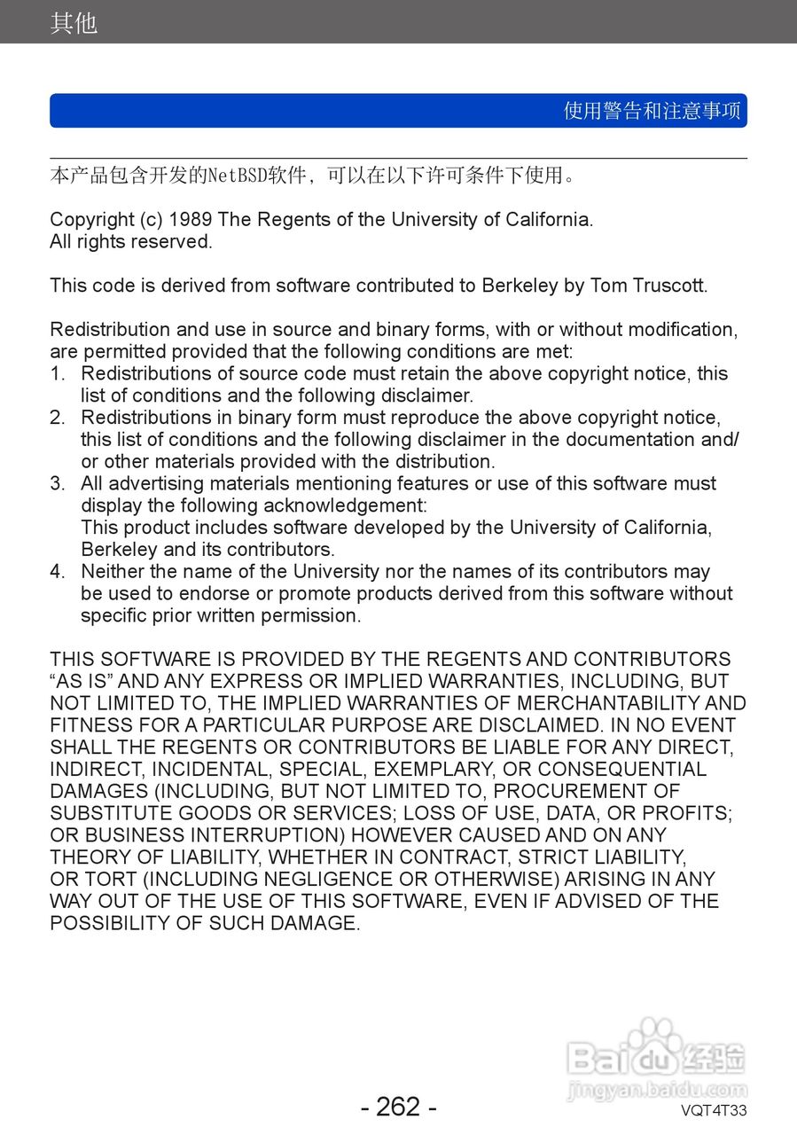 松下DMC-ZS30数码相机使用说明书:[27]