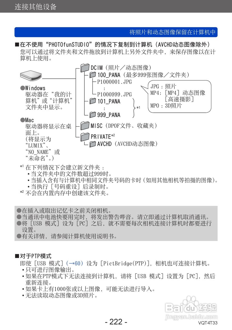 松下DMC-ZS30数码相机使用说明书:[23]