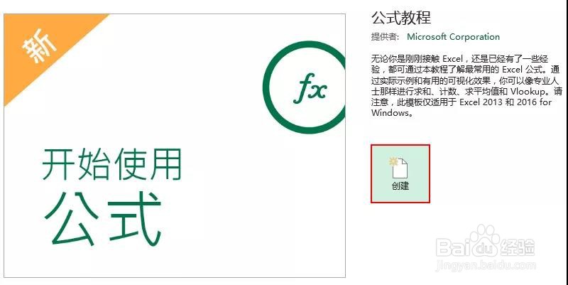 Excel:几个超级实用的Excel技巧