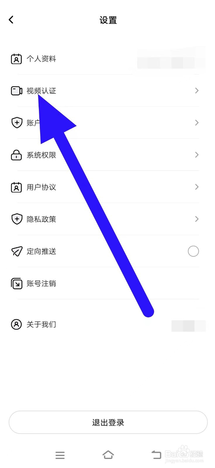 卖号猫怎么进行视频认证