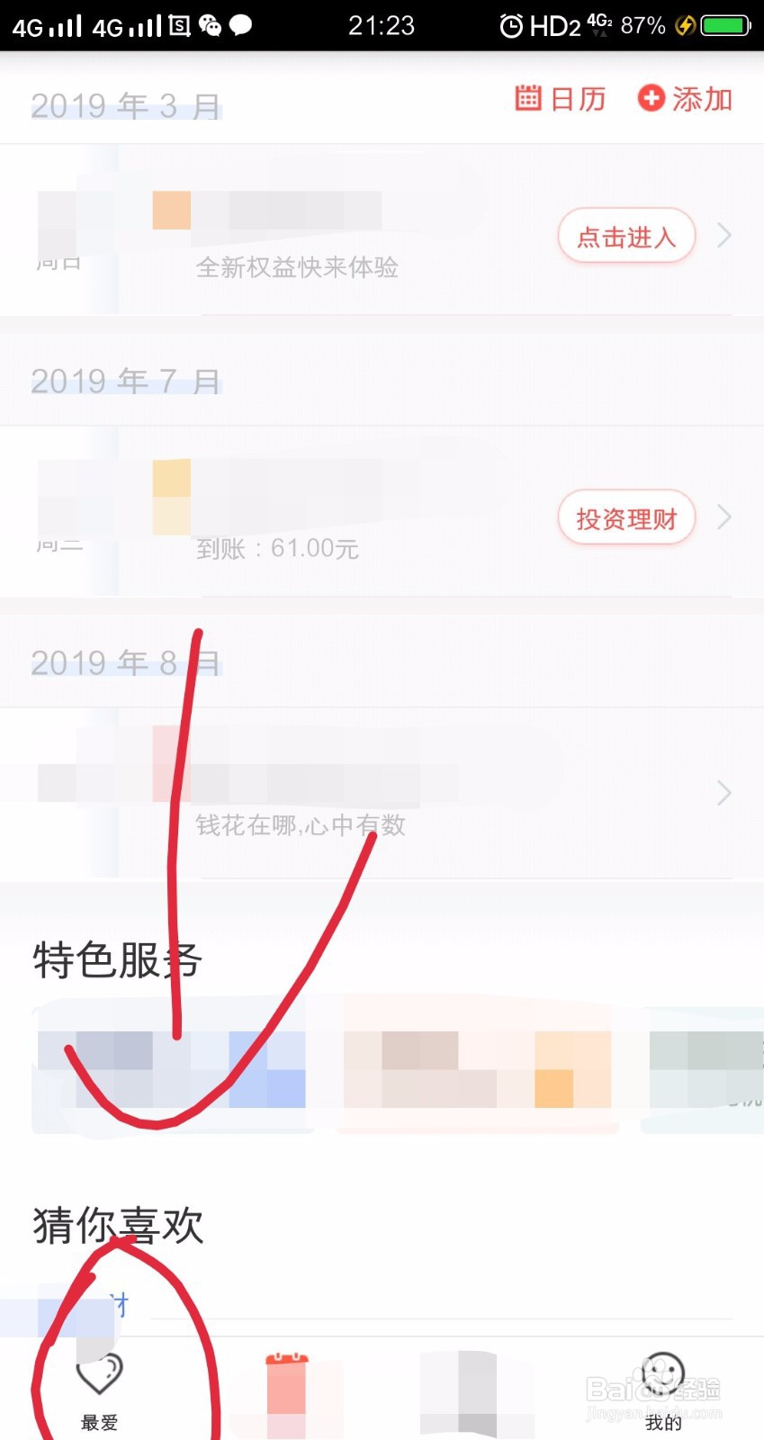 工商银行卡号怎么查