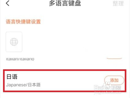 vivo手机如何添加键盘
