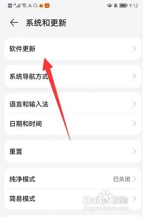 P50怎么升级鸿蒙3.0