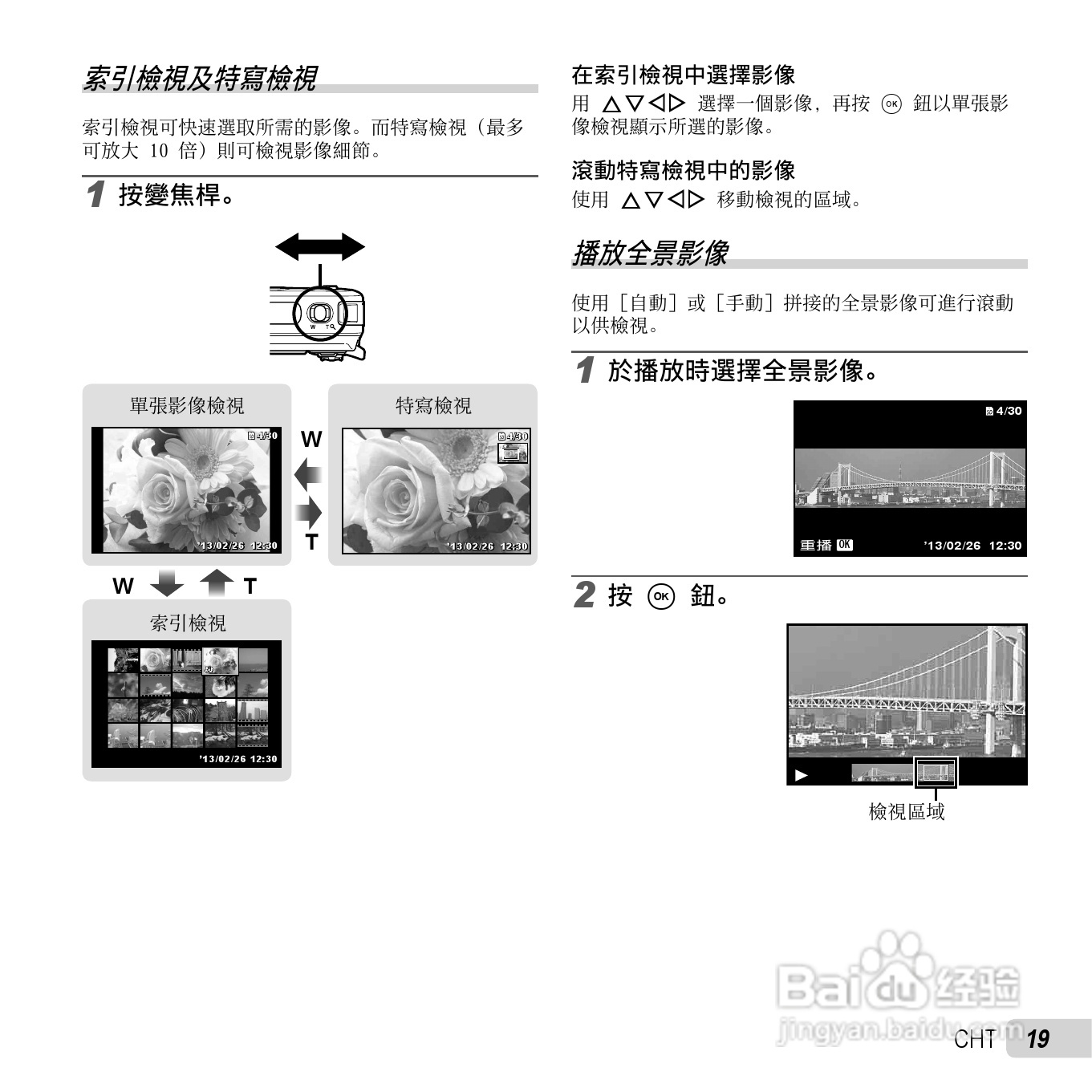 奥林巴斯TG-630数码相机说明书:[2]