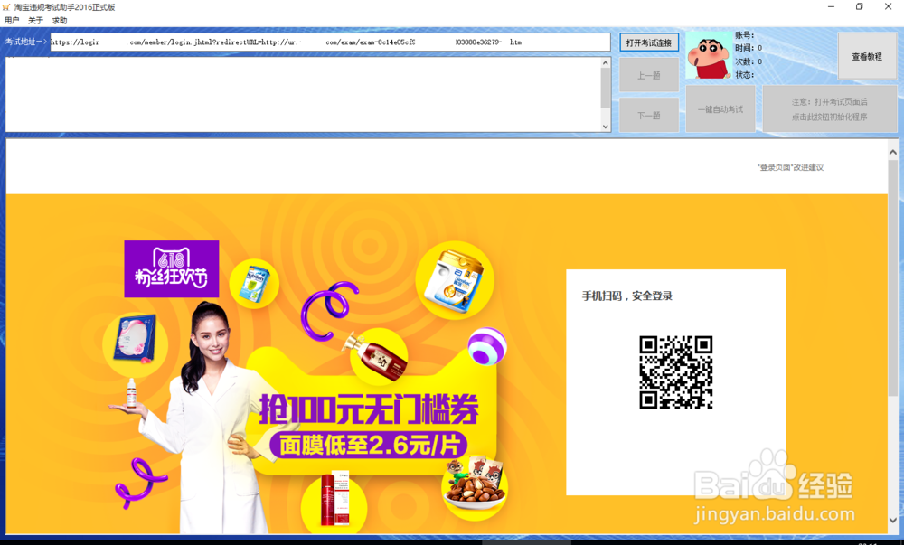 淘宝违规怎么办我来教你怎么做!