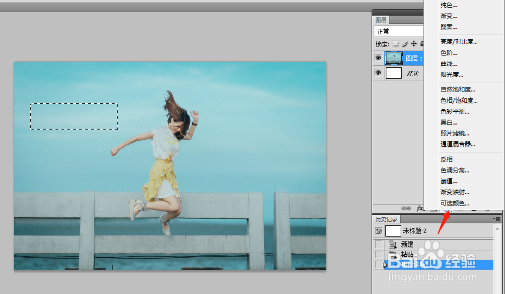 Photoshop如何在图片里局部加字体背景颜色？