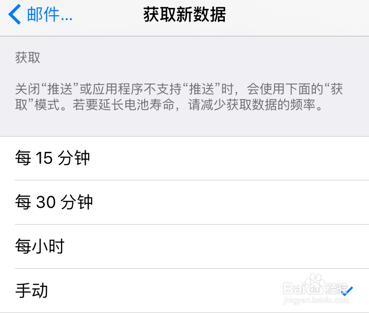 iPhone6S怎么省流量 苹果6S如何省流量