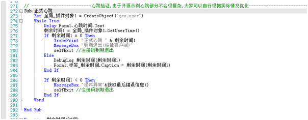 按键 COM插件接入Web网络验证系统示例