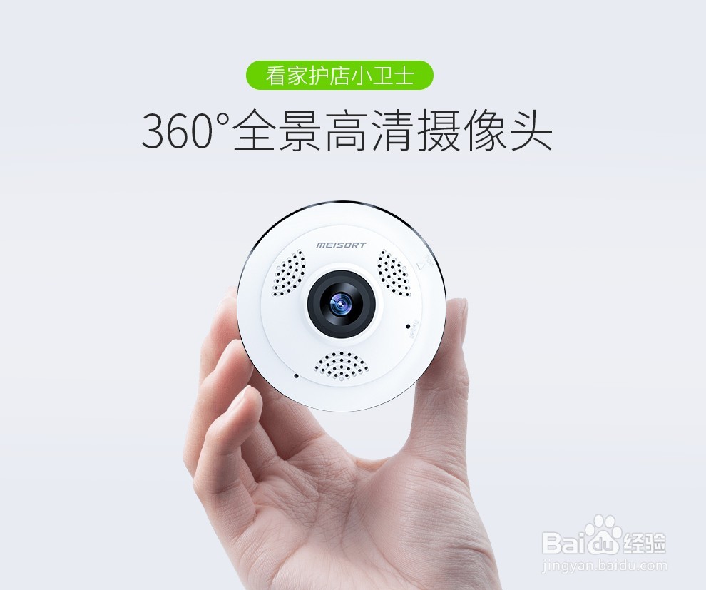 使用摄像头也分场合,你用对了吗?