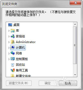 超强文件恢复软件