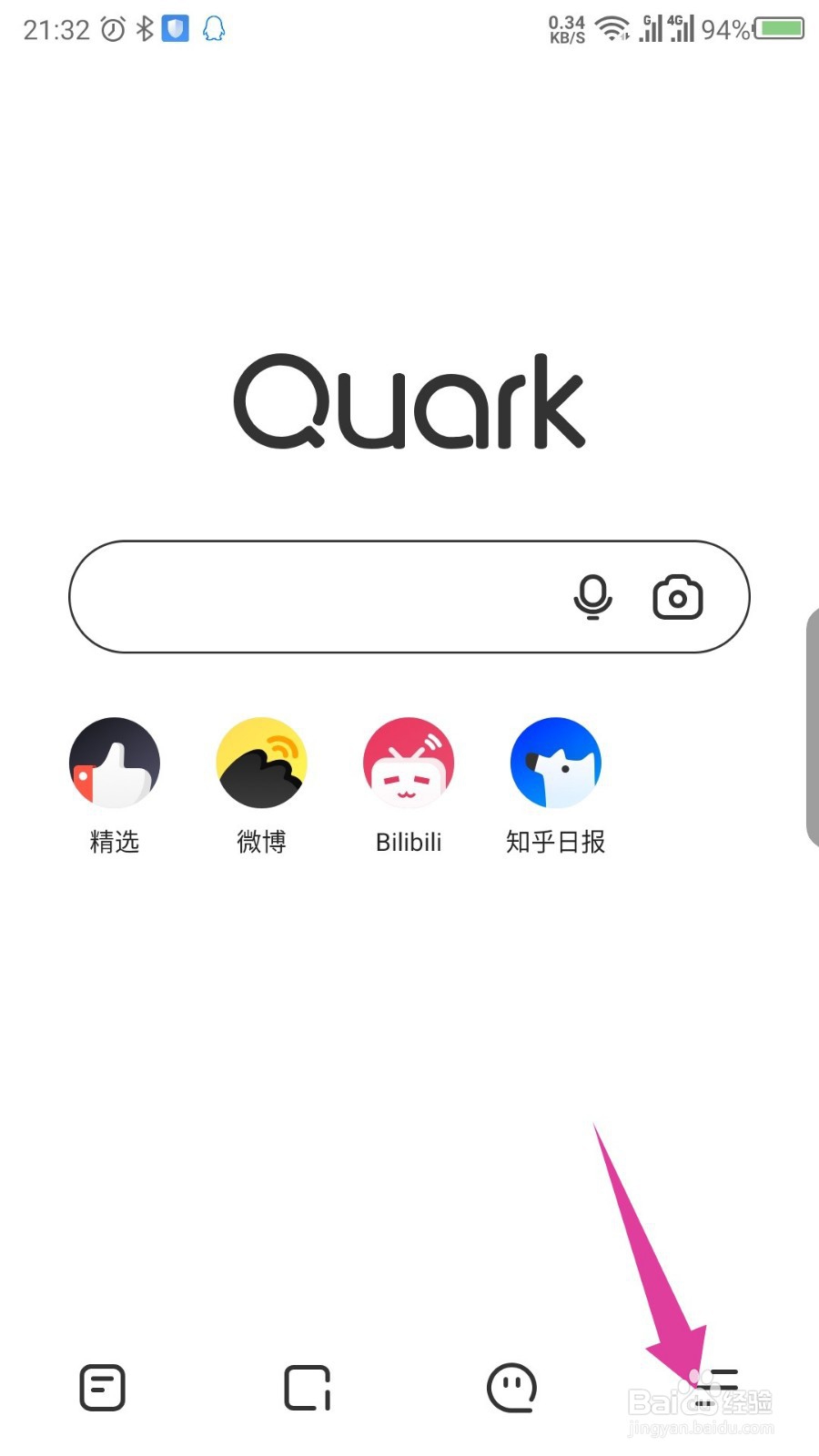 夸克浏览器怎么注册登录