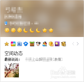 <b>QQ如何关闭个人状态栏</b>