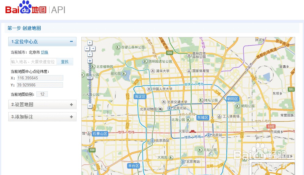 在网页中插入百度地图