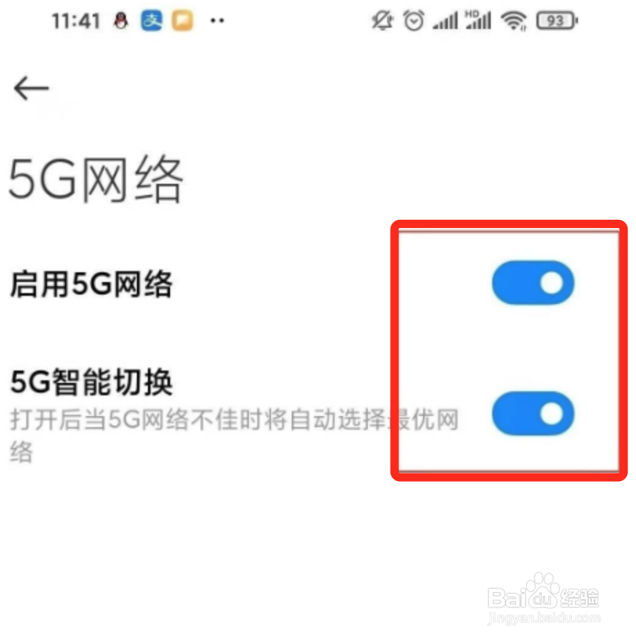 小米11ultra在哪开5g