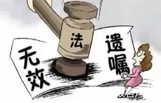 怎样立遗嘱有法律效力