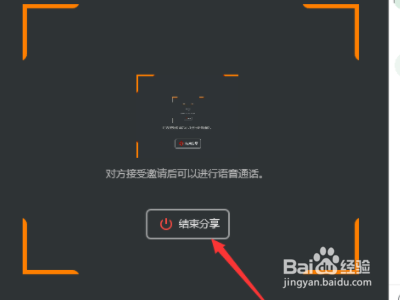 qq分享屏幕分享不了怎么回事