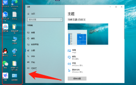 显示桌面图标