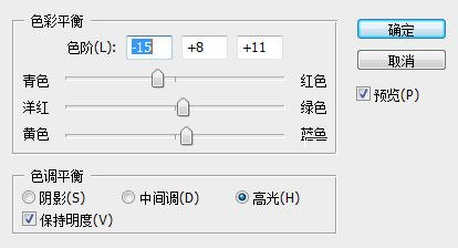 PhotoShop调出清新艳丽的时尚婚纱外景片