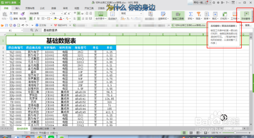 excel固定第一行 excel最上面一行固定怎么固定